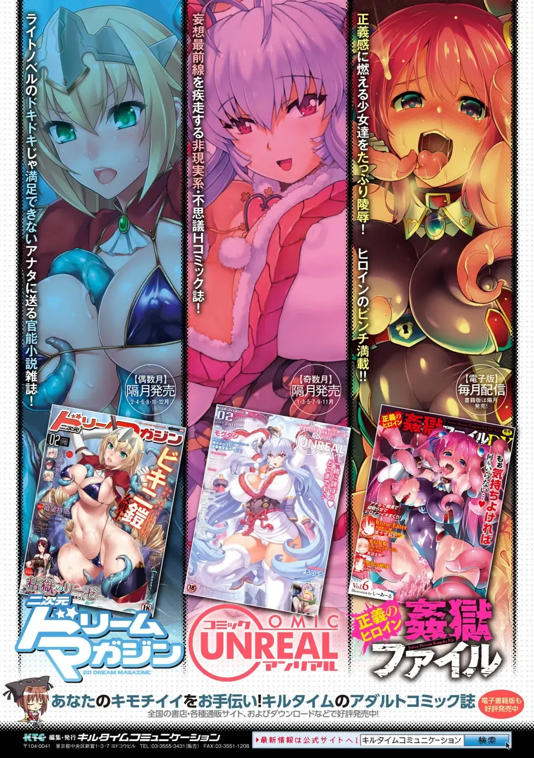 [Nyx] Kairaku Ryoujoku Syndrome Fhentai - Page 171