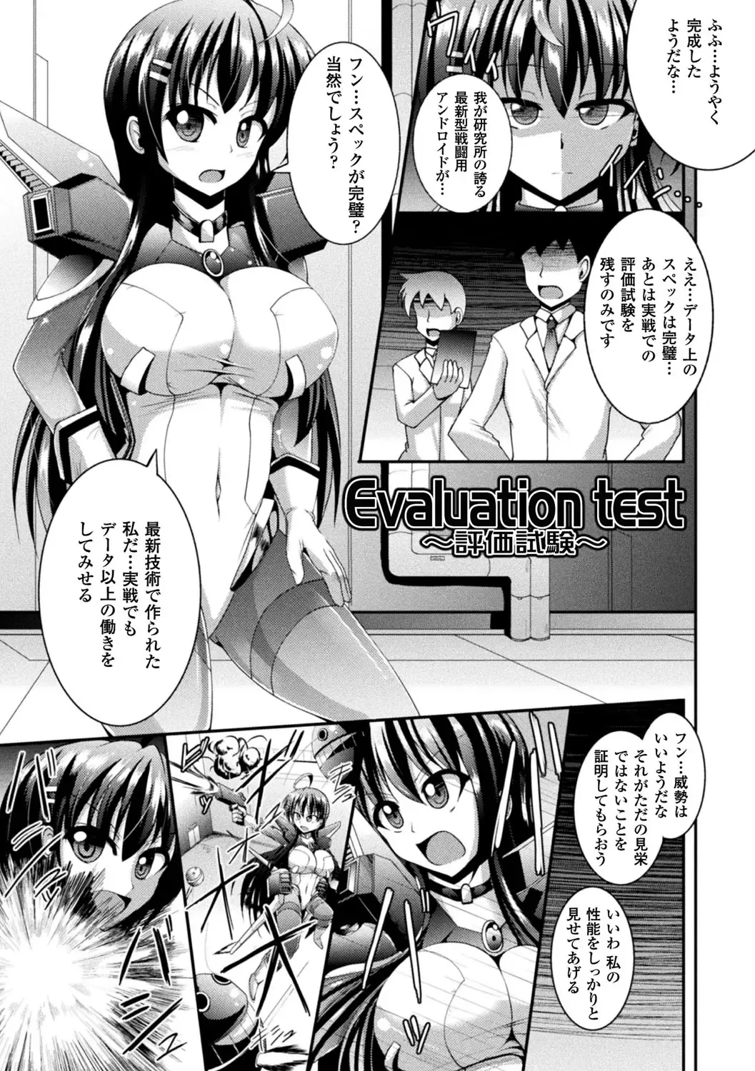 [Nyx] Kairaku Ryoujoku Syndrome Fhentai - Page 3