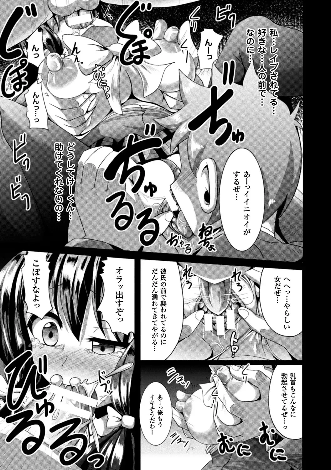 [Nyx] Kairaku Ryoujoku Syndrome Fhentai - Page 33