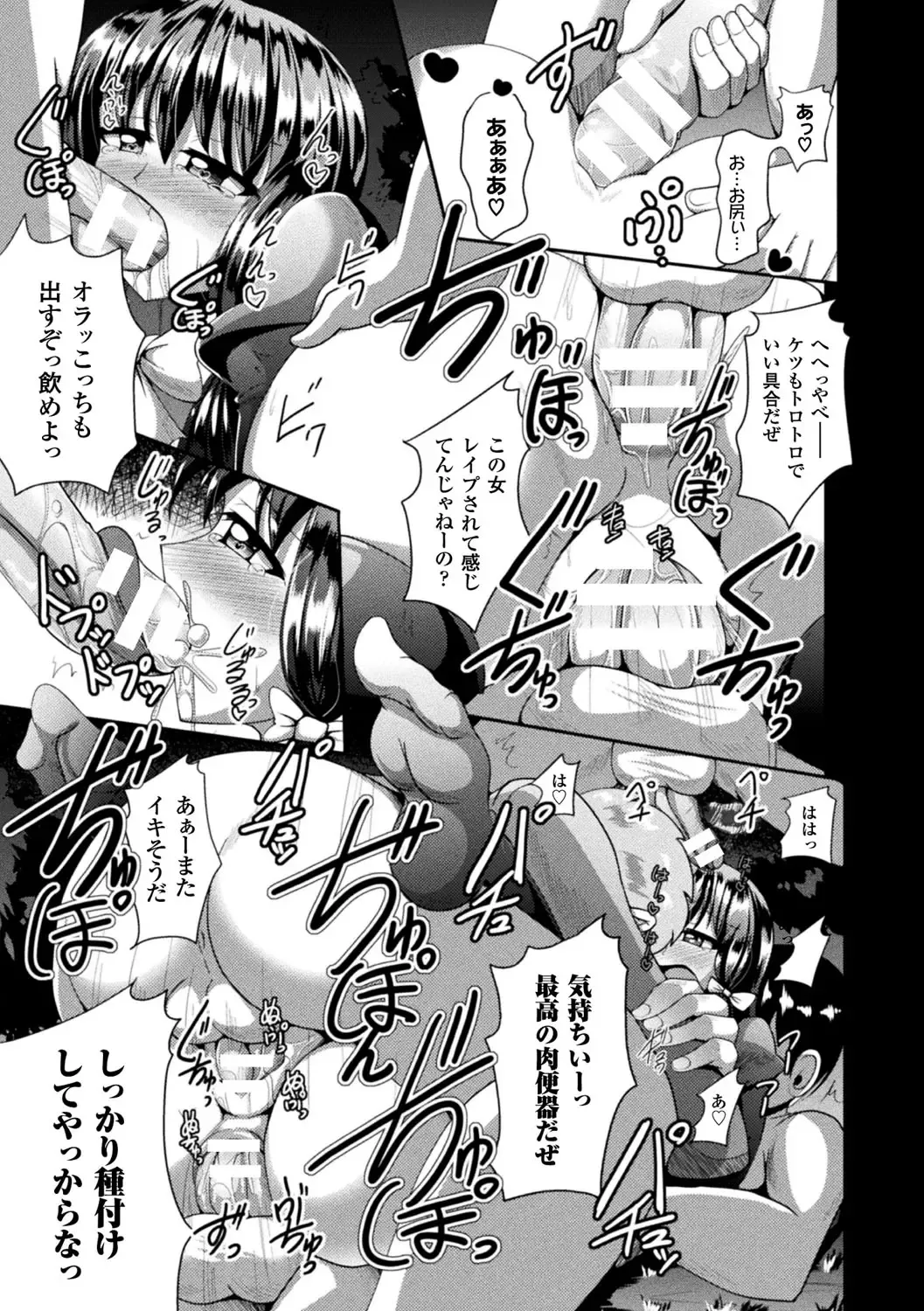 [Nyx] Kairaku Ryoujoku Syndrome Fhentai - Page 39