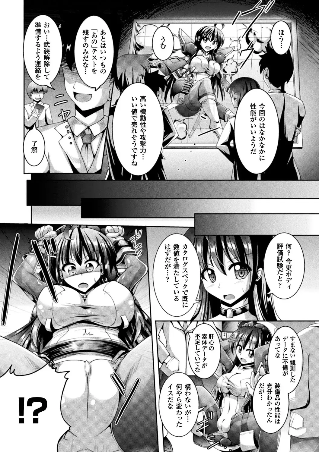 [Nyx] Kairaku Ryoujoku Syndrome Fhentai - Page 4