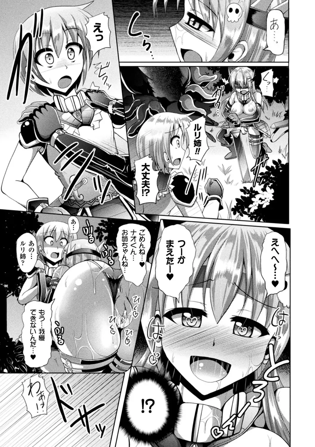 [Nyx] Kairaku Ryoujoku Syndrome Fhentai - Page 55