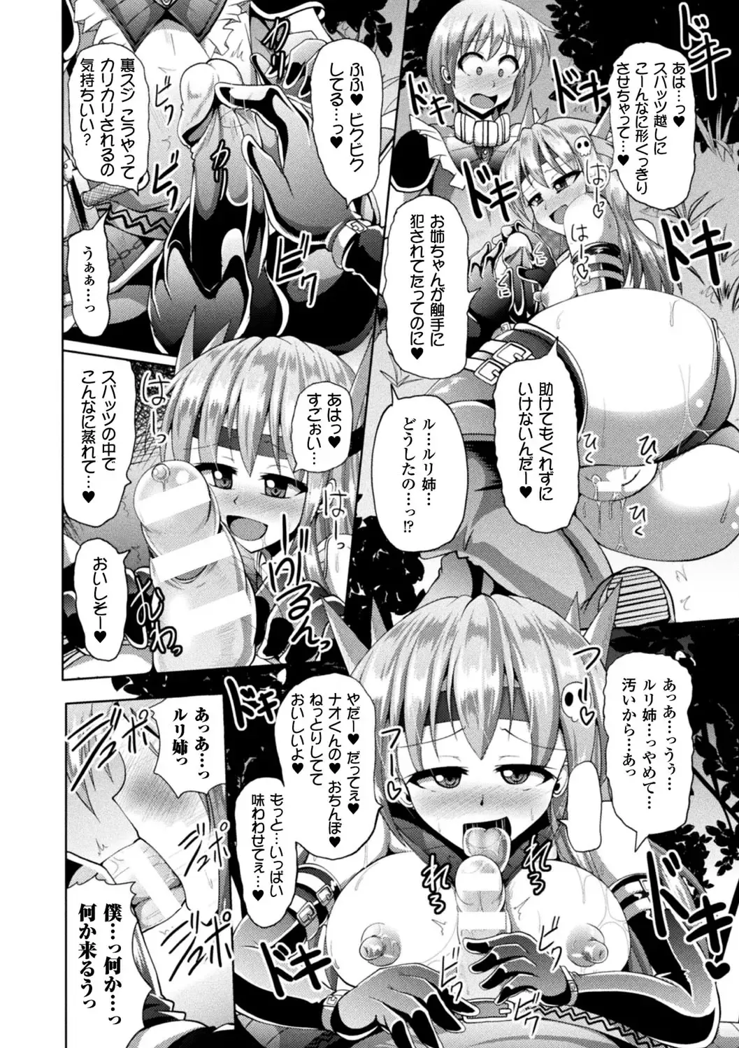 [Nyx] Kairaku Ryoujoku Syndrome Fhentai - Page 56