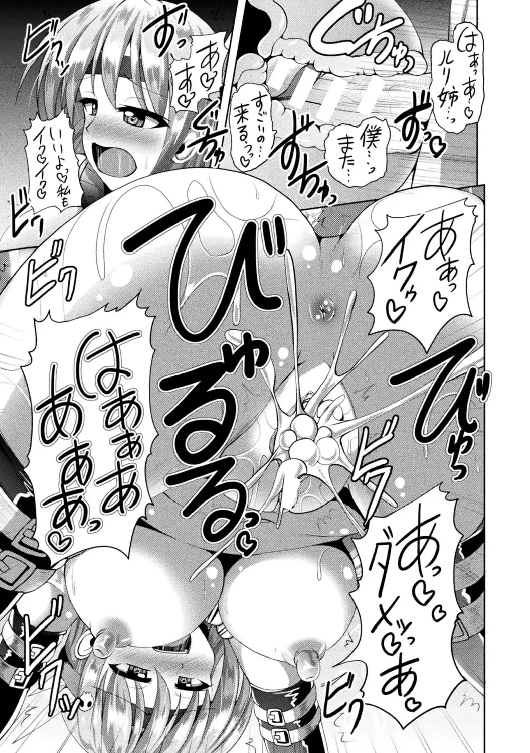 [Nyx] Kairaku Ryoujoku Syndrome Fhentai - Page 61