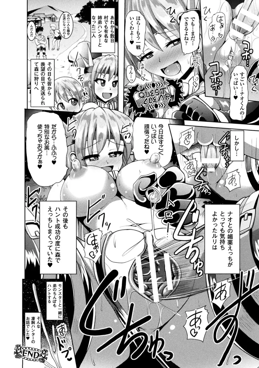 [Nyx] Kairaku Ryoujoku Syndrome Fhentai - Page 62