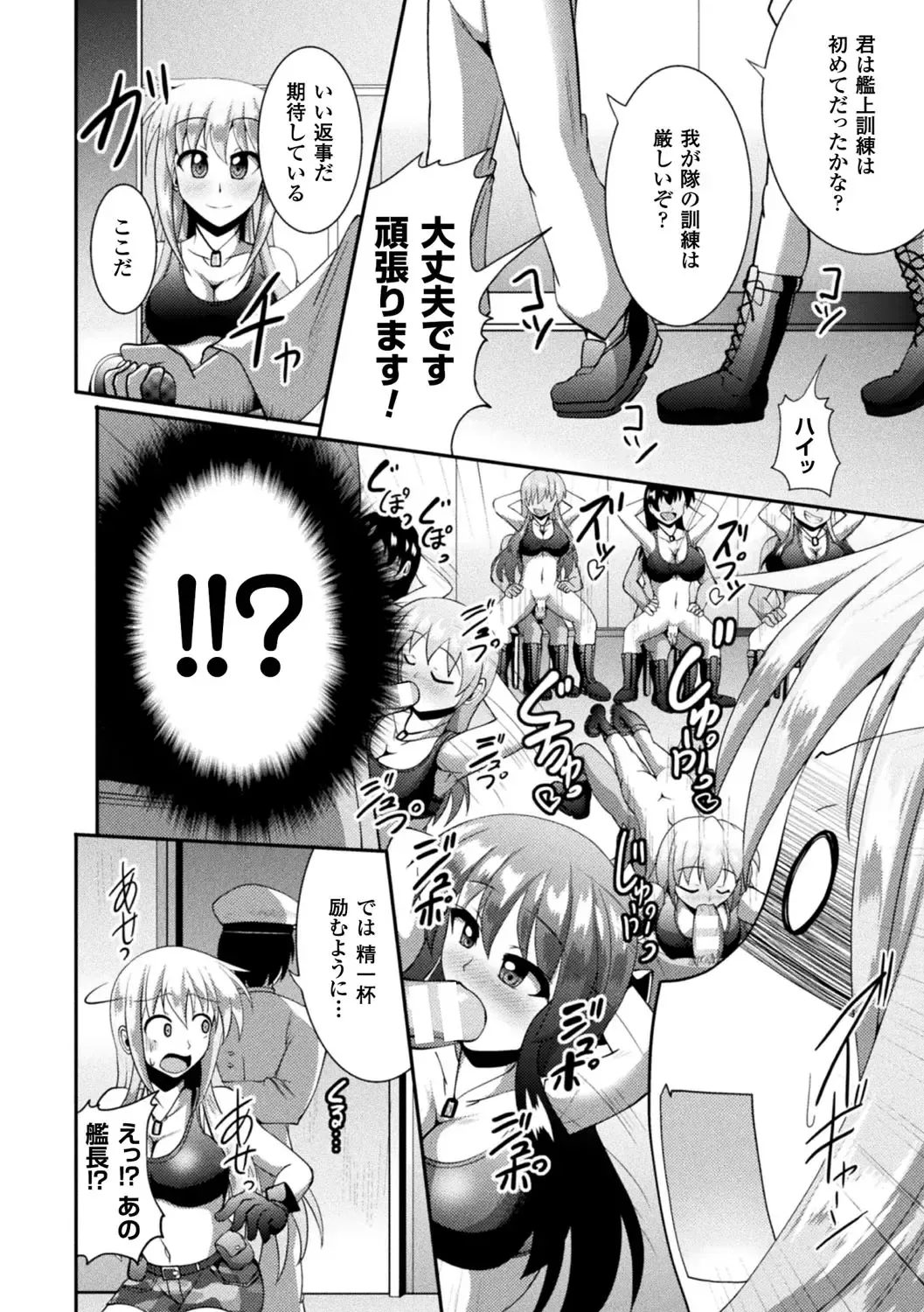 [Nyx] Kairaku Ryoujoku Syndrome Fhentai - Page 64