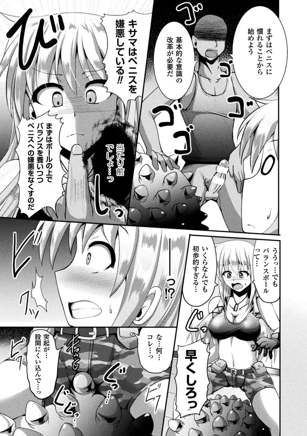 [Nyx] Kairaku Ryoujoku Syndrome Fhentai - Page 71