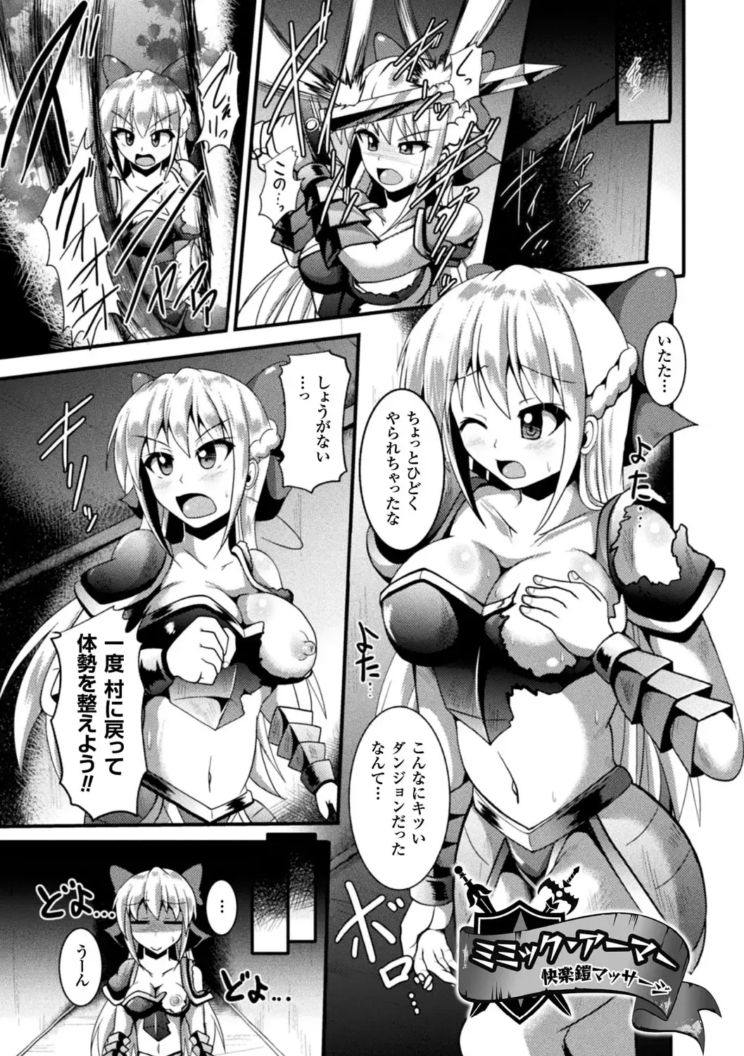 [Nyx] Kairaku Ryoujoku Syndrome Fhentai - Page 83