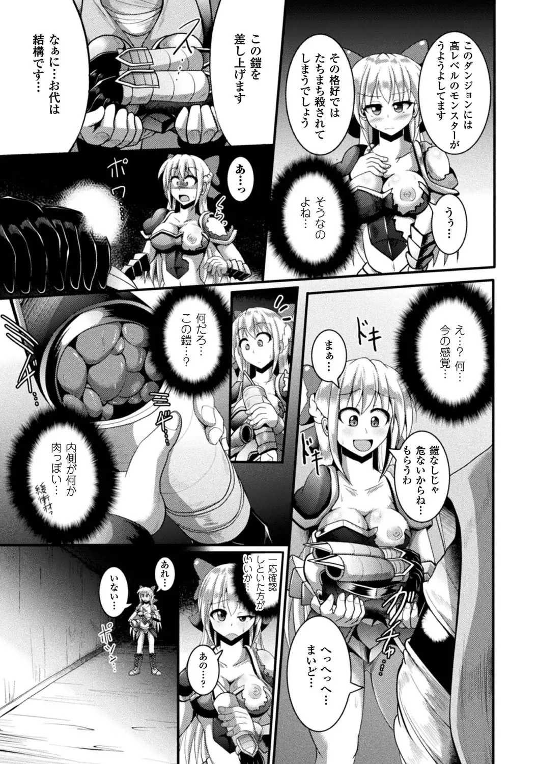 [Nyx] Kairaku Ryoujoku Syndrome Fhentai - Page 85