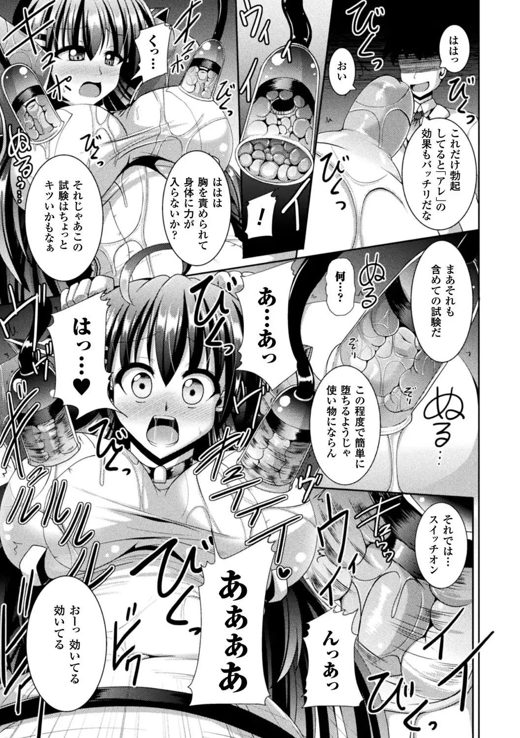 [Nyx] Kairaku Ryoujoku Syndrome Fhentai - Page 9