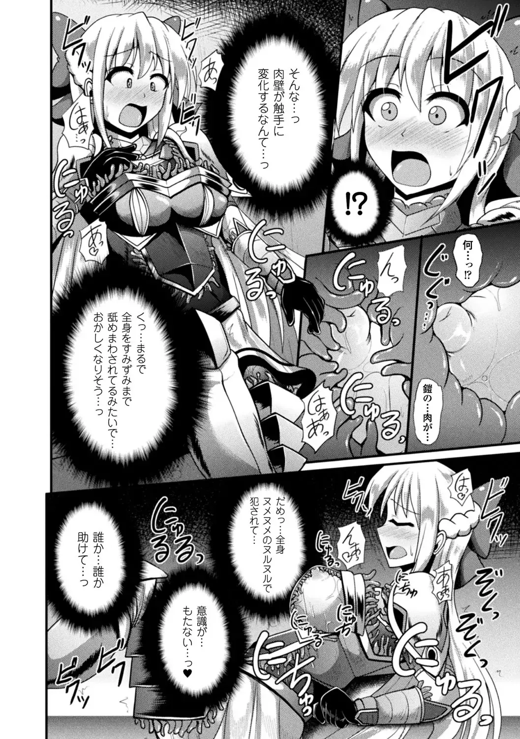 [Nyx] Kairaku Ryoujoku Syndrome Fhentai - Page 90