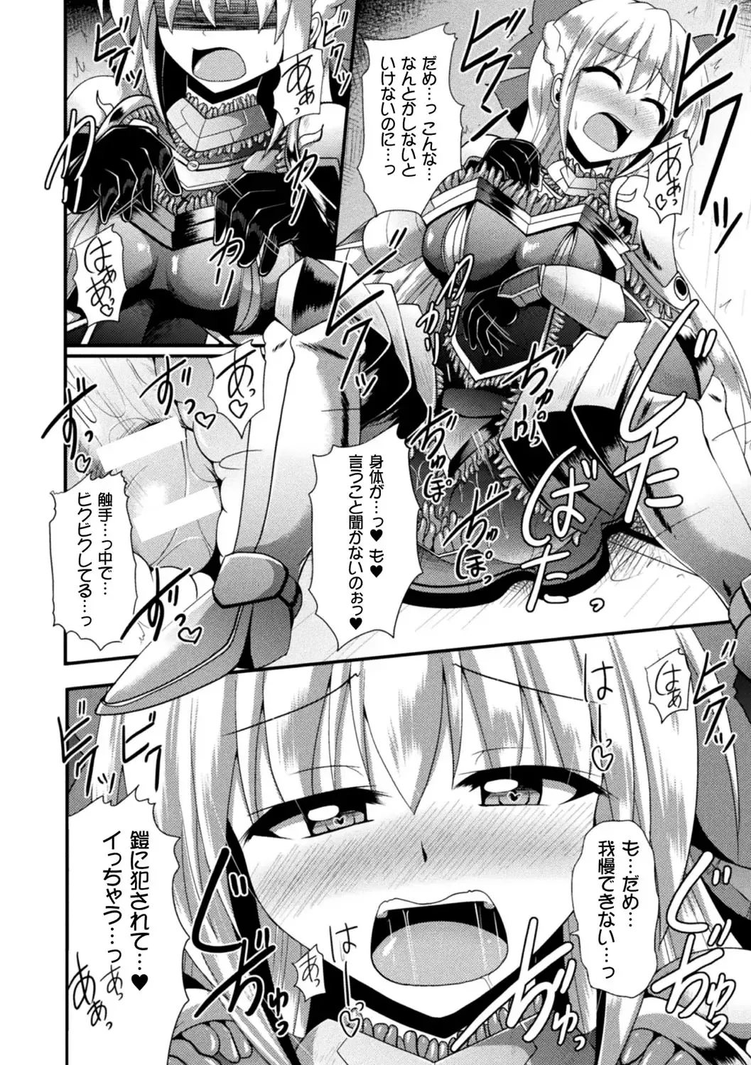 [Nyx] Kairaku Ryoujoku Syndrome Fhentai - Page 94