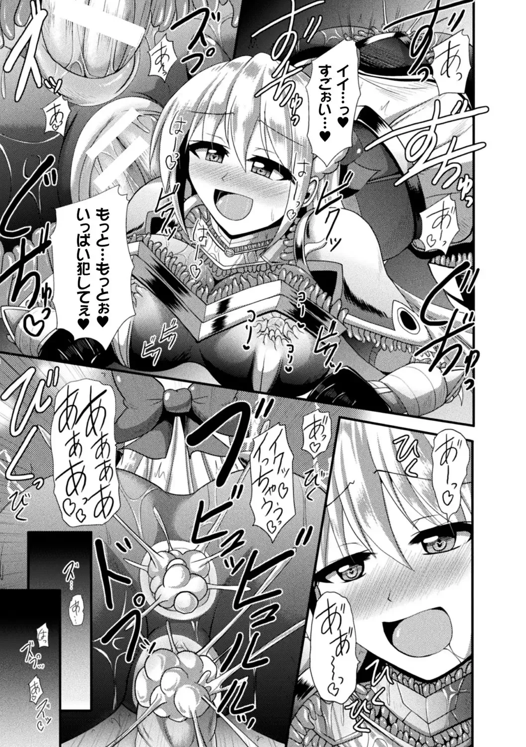 [Nyx] Kairaku Ryoujoku Syndrome Fhentai - Page 99