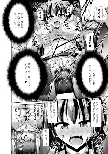 [Nyx] Kairaku Ryoujoku Syndrome Fhentai - Page 14