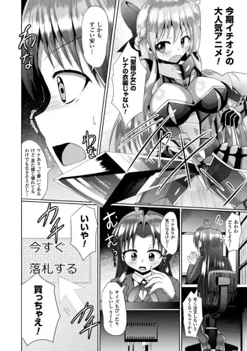 [Nyx] Kairaku Ryoujoku Syndrome Fhentai - Page 144