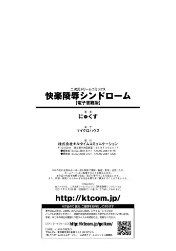 [Nyx] Kairaku Ryoujoku Syndrome Fhentai - Page 172