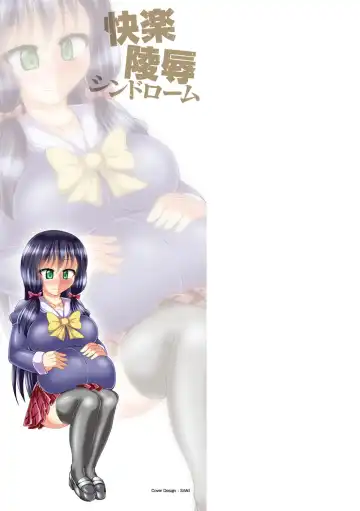 [Nyx] Kairaku Ryoujoku Syndrome Fhentai - Page 173