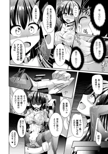 [Nyx] Kairaku Ryoujoku Syndrome Fhentai - Page 18
