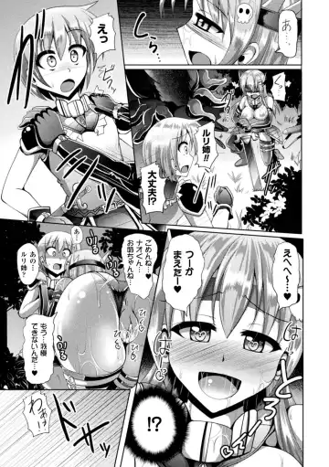 [Nyx] Kairaku Ryoujoku Syndrome Fhentai - Page 55