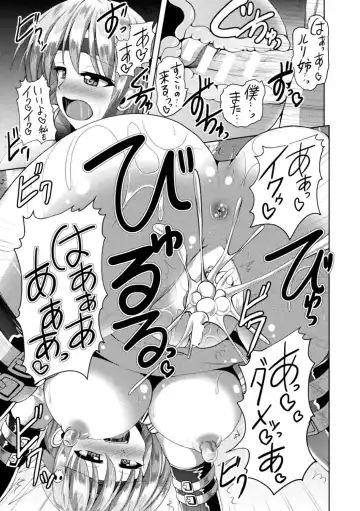 [Nyx] Kairaku Ryoujoku Syndrome Fhentai - Page 61