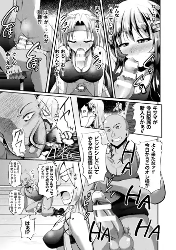 [Nyx] Kairaku Ryoujoku Syndrome Fhentai - Page 65