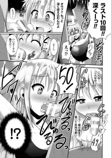 [Nyx] Kairaku Ryoujoku Syndrome Fhentai - Page 69