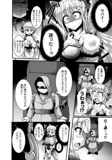 [Nyx] Kairaku Ryoujoku Syndrome Fhentai - Page 84