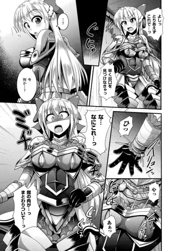 [Nyx] Kairaku Ryoujoku Syndrome Fhentai - Page 87