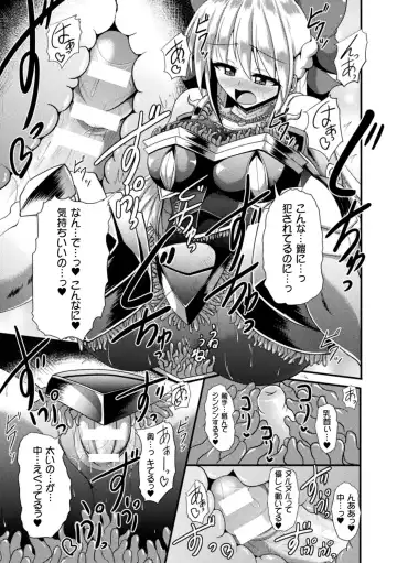 [Nyx] Kairaku Ryoujoku Syndrome Fhentai - Page 93