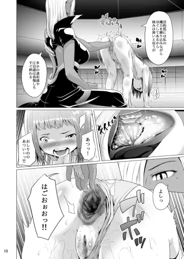 [Hamunohito] Tentacle Tamer! Episode 4 Fhentai - Page 10