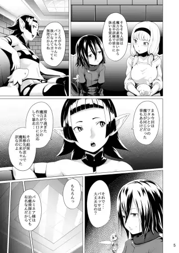 [Hamunohito] Tentacle Tamer! Episode 4 Fhentai - Page 5