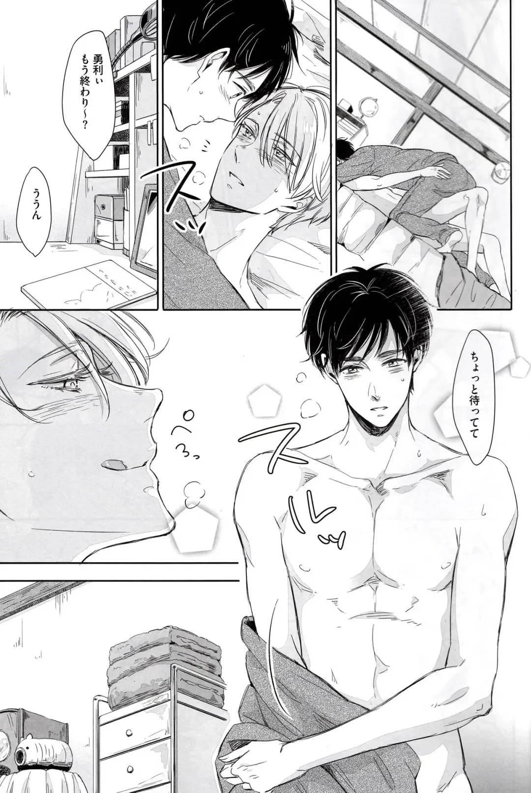 [Mikumo Azu] Zenbu, Hoshii. Fhentai - Page 13