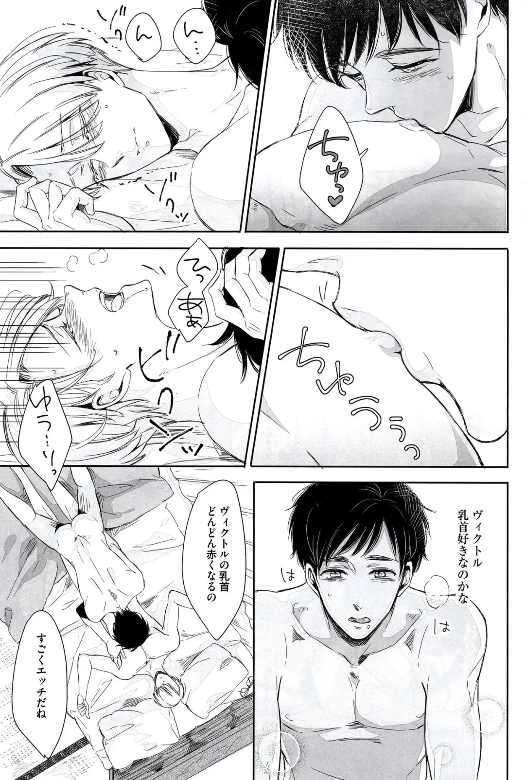 [Mikumo Azu] Zenbu, Hoshii. Fhentai - Page 17