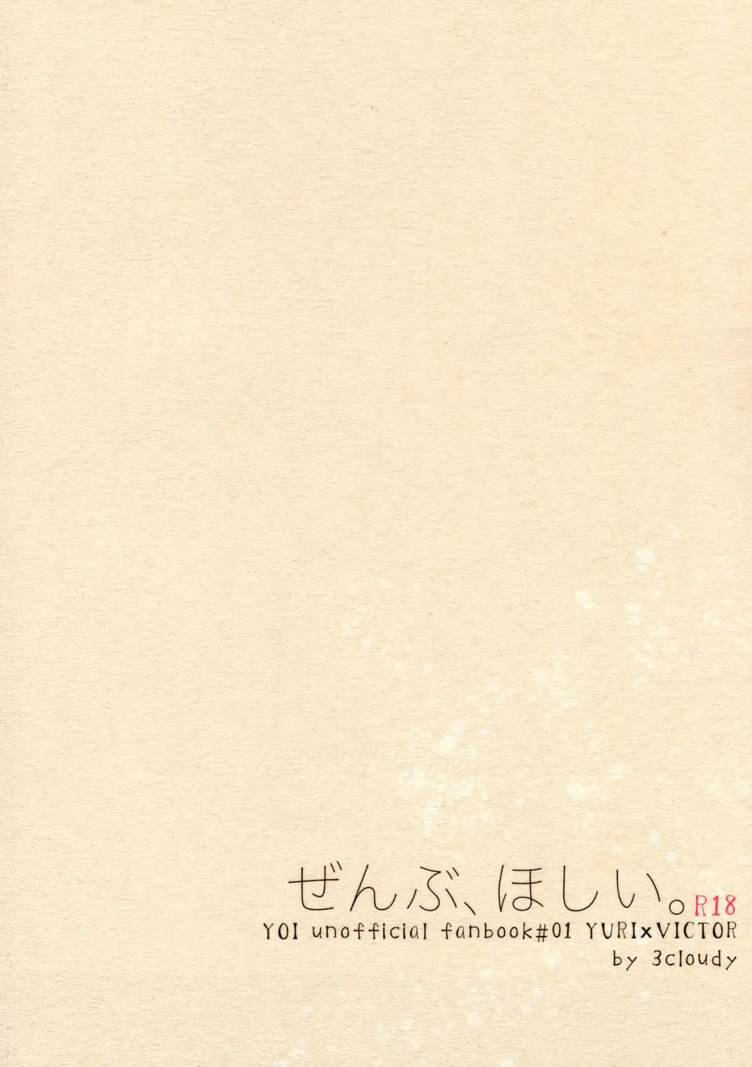 [Mikumo Azu] Zenbu, Hoshii. Fhentai - Page 2