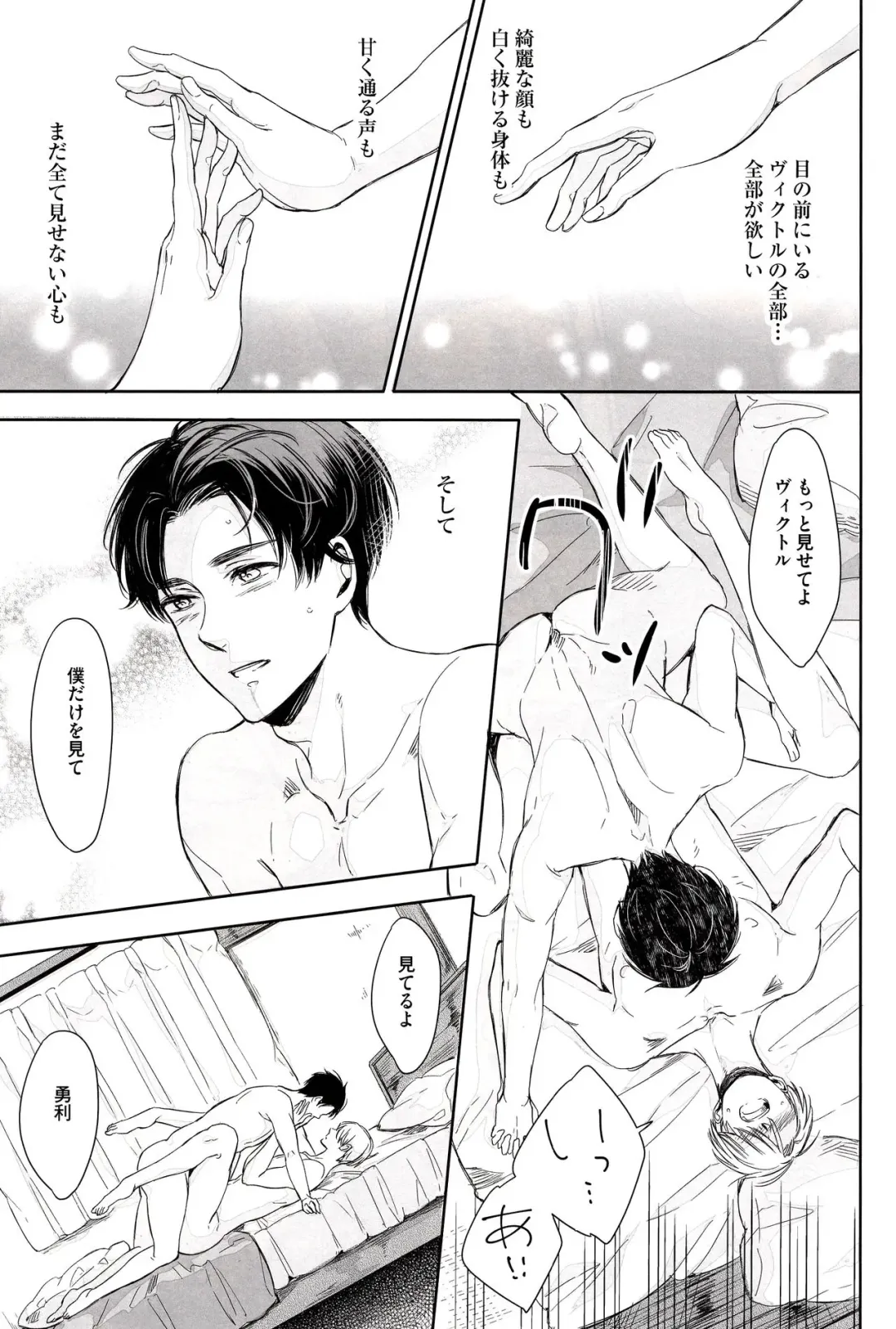 [Mikumo Azu] Zenbu, Hoshii. Fhentai - Page 21