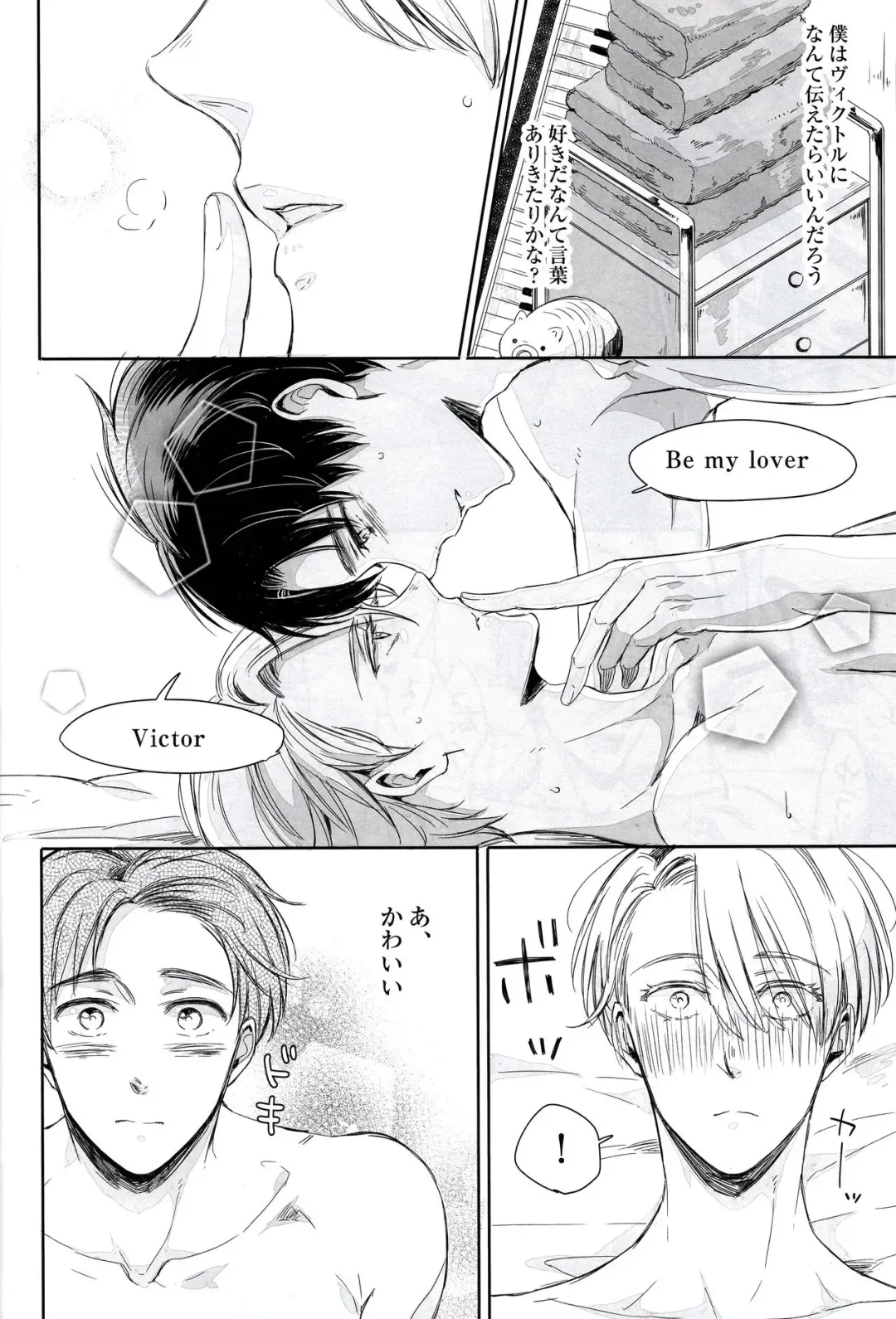 [Mikumo Azu] Zenbu, Hoshii. Fhentai - Page 24