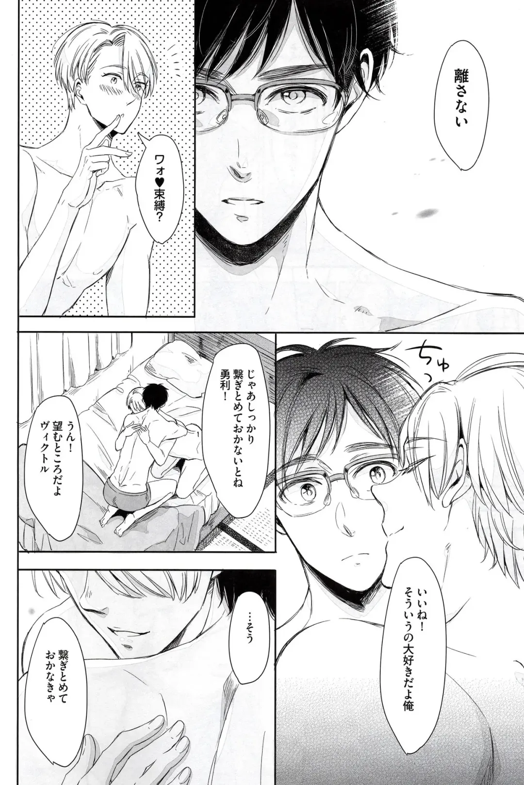 [Mikumo Azu] Zenbu, Hoshii. Fhentai - Page 28