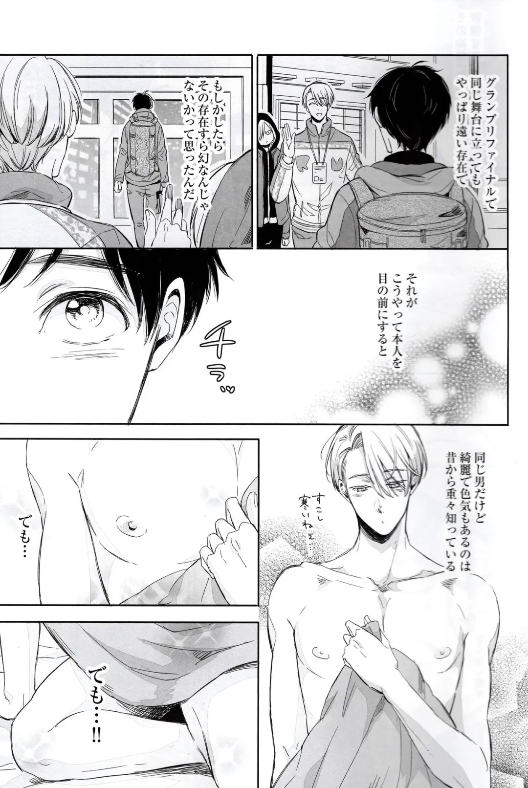 [Mikumo Azu] Zenbu, Hoshii. Fhentai - Page 7