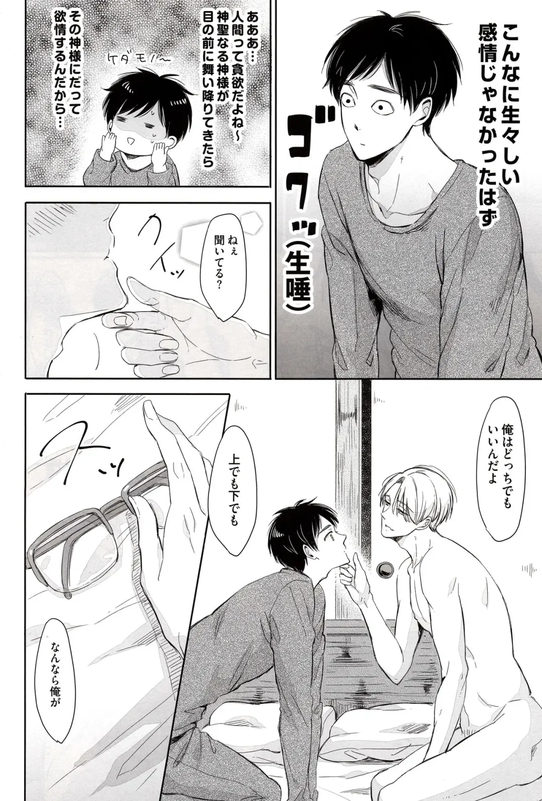 [Mikumo Azu] Zenbu, Hoshii. Fhentai - Page 8