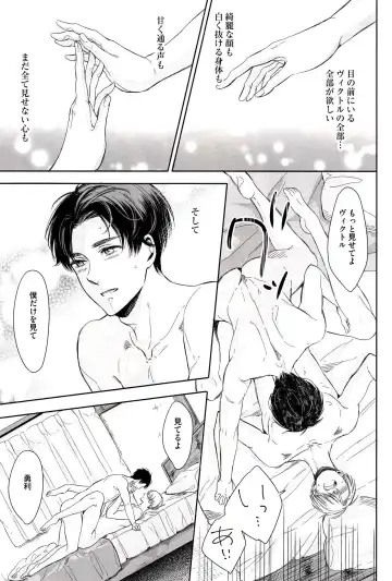 [Mikumo Azu] Zenbu, Hoshii. Fhentai - Page 21