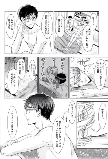 [Mikumo Azu] Zenbu, Hoshii. Fhentai - Page 26