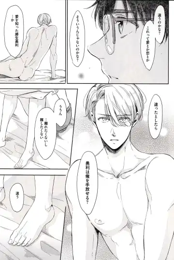 [Mikumo Azu] Zenbu, Hoshii. Fhentai - Page 27