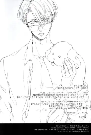 [Mikumo Azu] Zenbu, Hoshii. Fhentai - Page 30