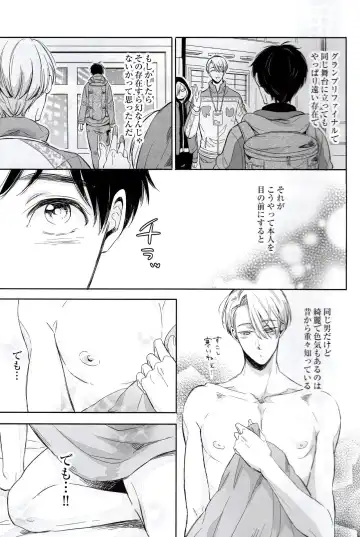 [Mikumo Azu] Zenbu, Hoshii. Fhentai - Page 7