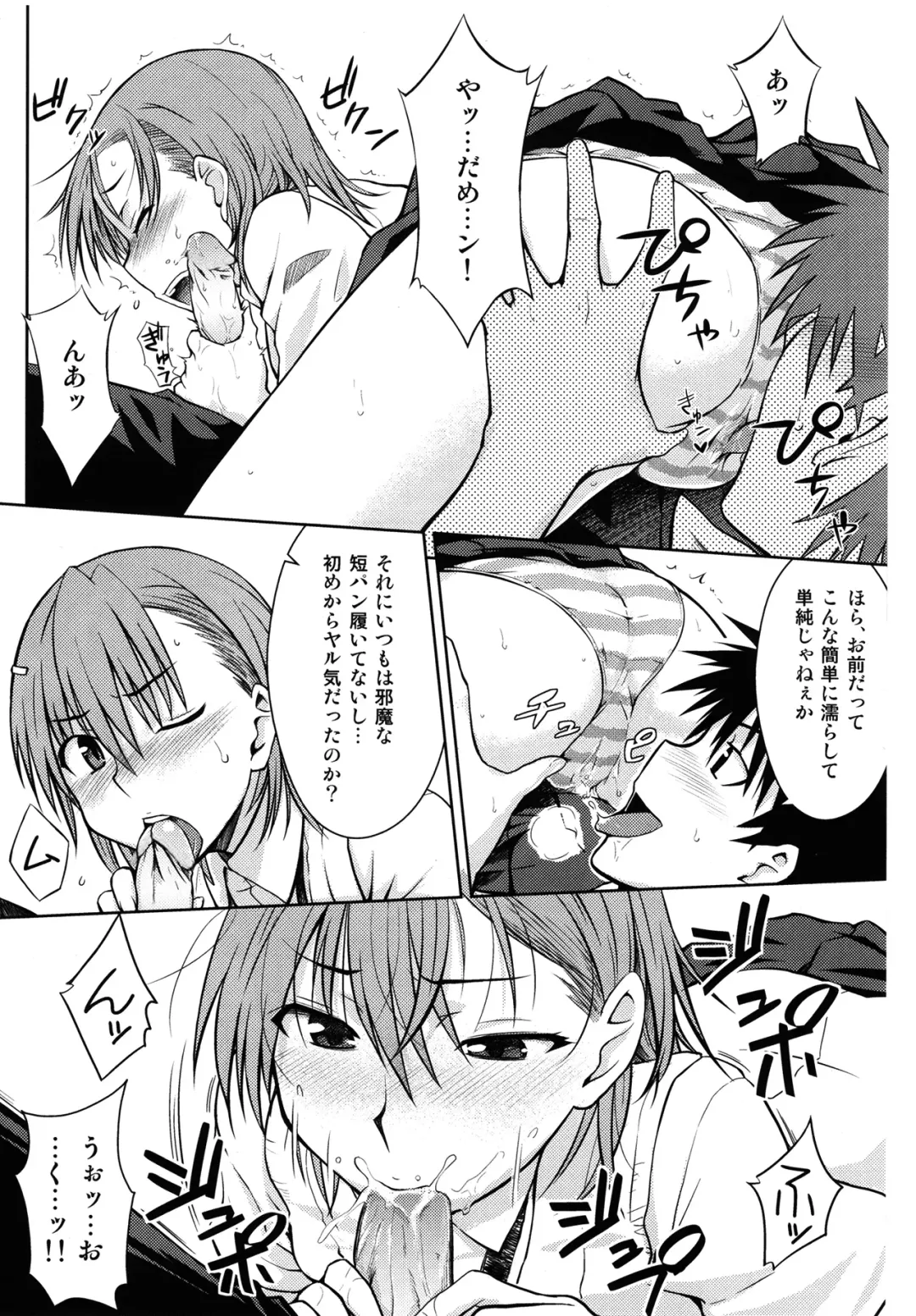 [Okara] Toaru Himitsu no Onee-sama (decensored) Fhentai - Page 14