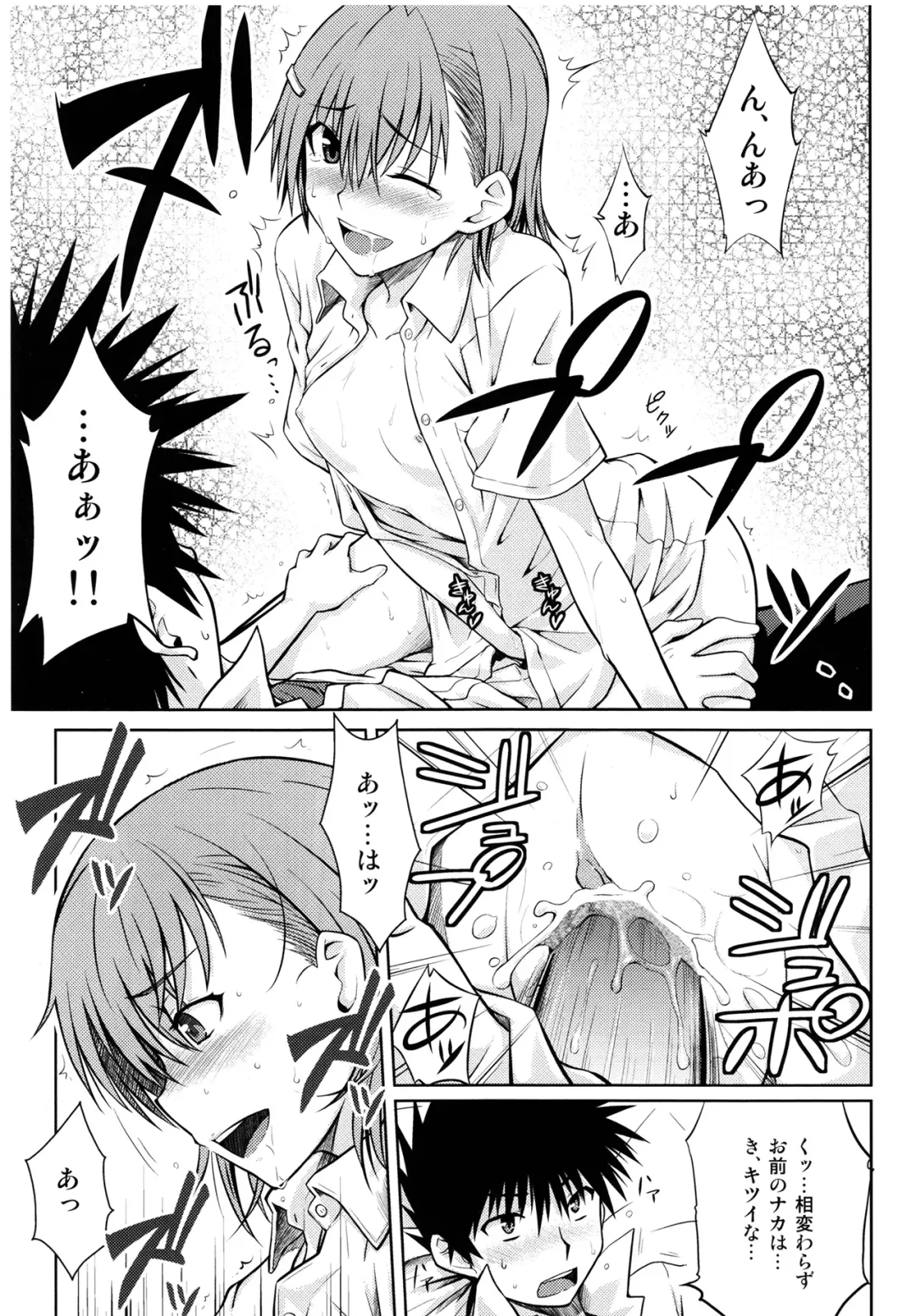 [Okara] Toaru Himitsu no Onee-sama (decensored) Fhentai - Page 17