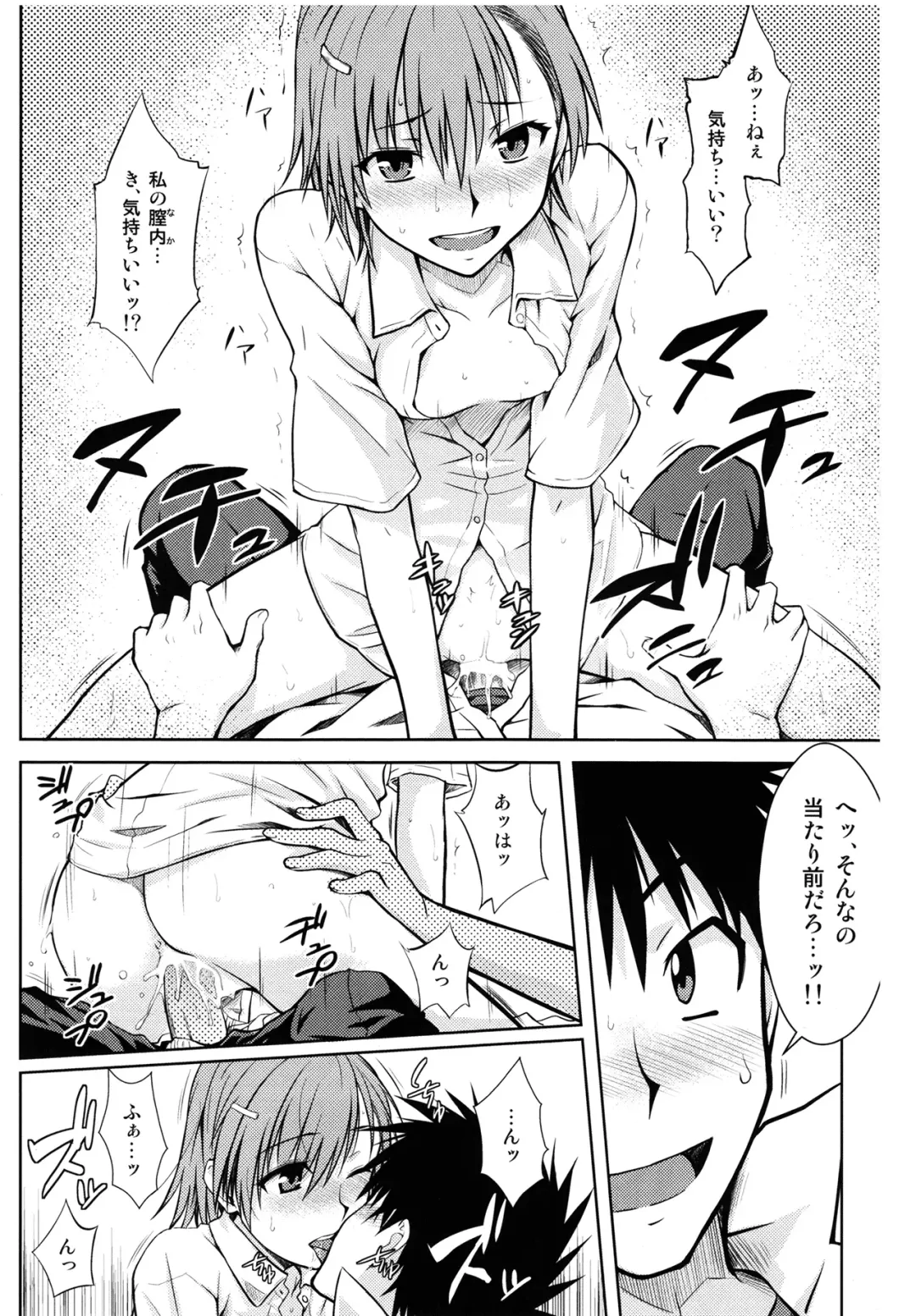 [Okara] Toaru Himitsu no Onee-sama (decensored) Fhentai - Page 18
