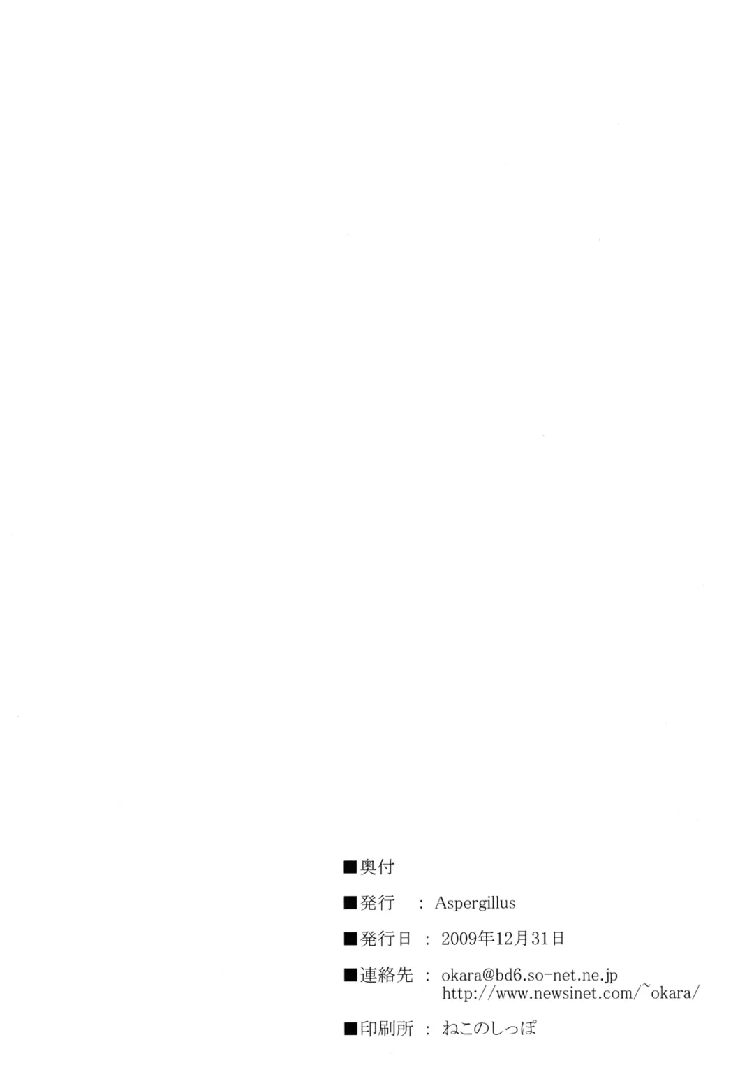 [Okara] Toaru Himitsu no Onee-sama (decensored) Fhentai - Page 26