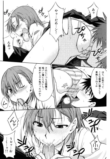 [Okara] Toaru Himitsu no Onee-sama (decensored) Fhentai - Page 14