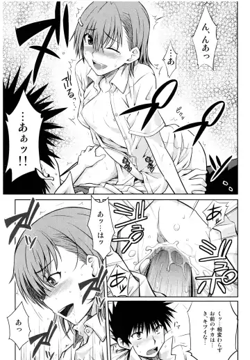 [Okara] Toaru Himitsu no Onee-sama (decensored) Fhentai - Page 17